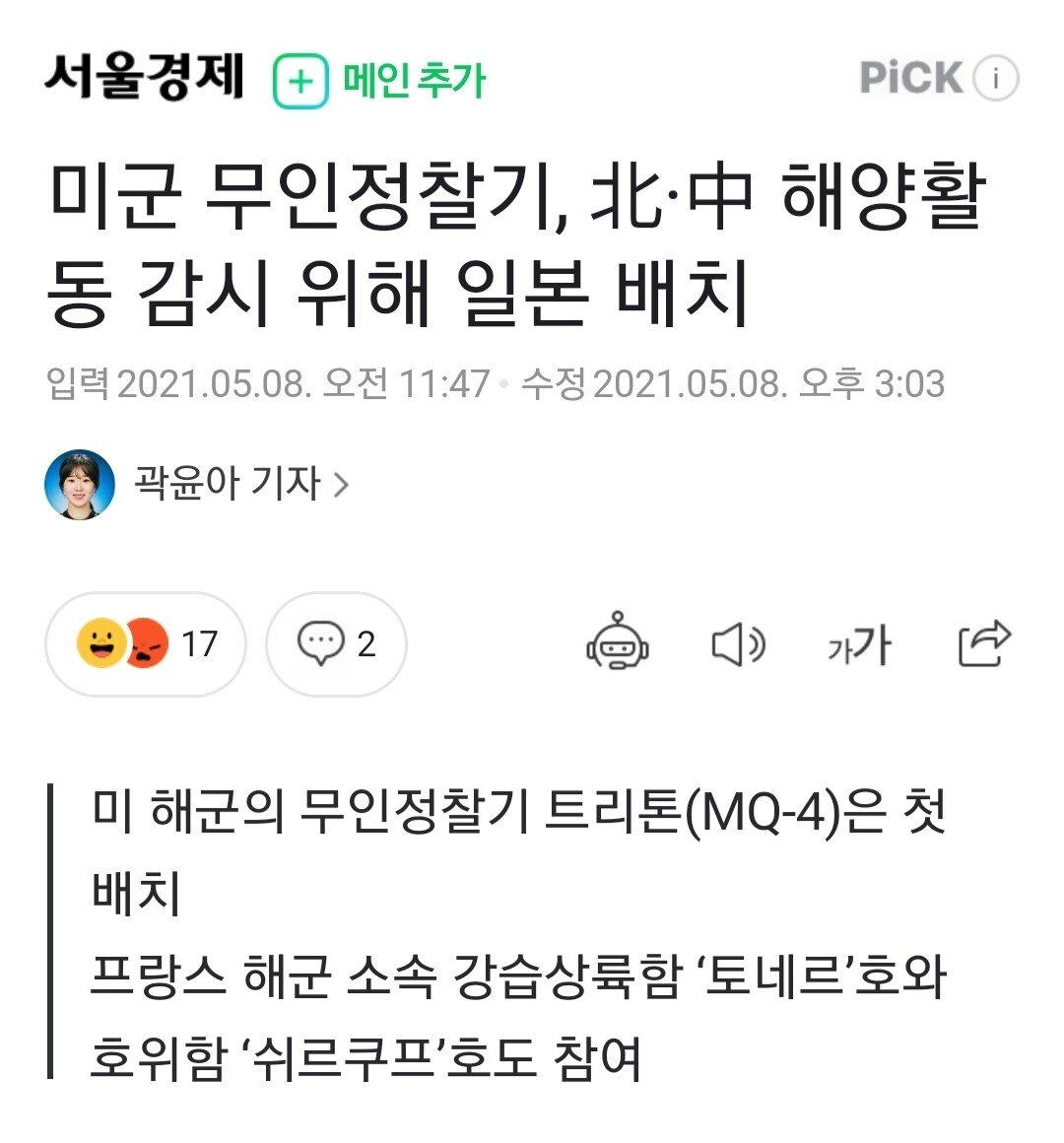  북한 방사포 공격시, 한국 대응 힘들다