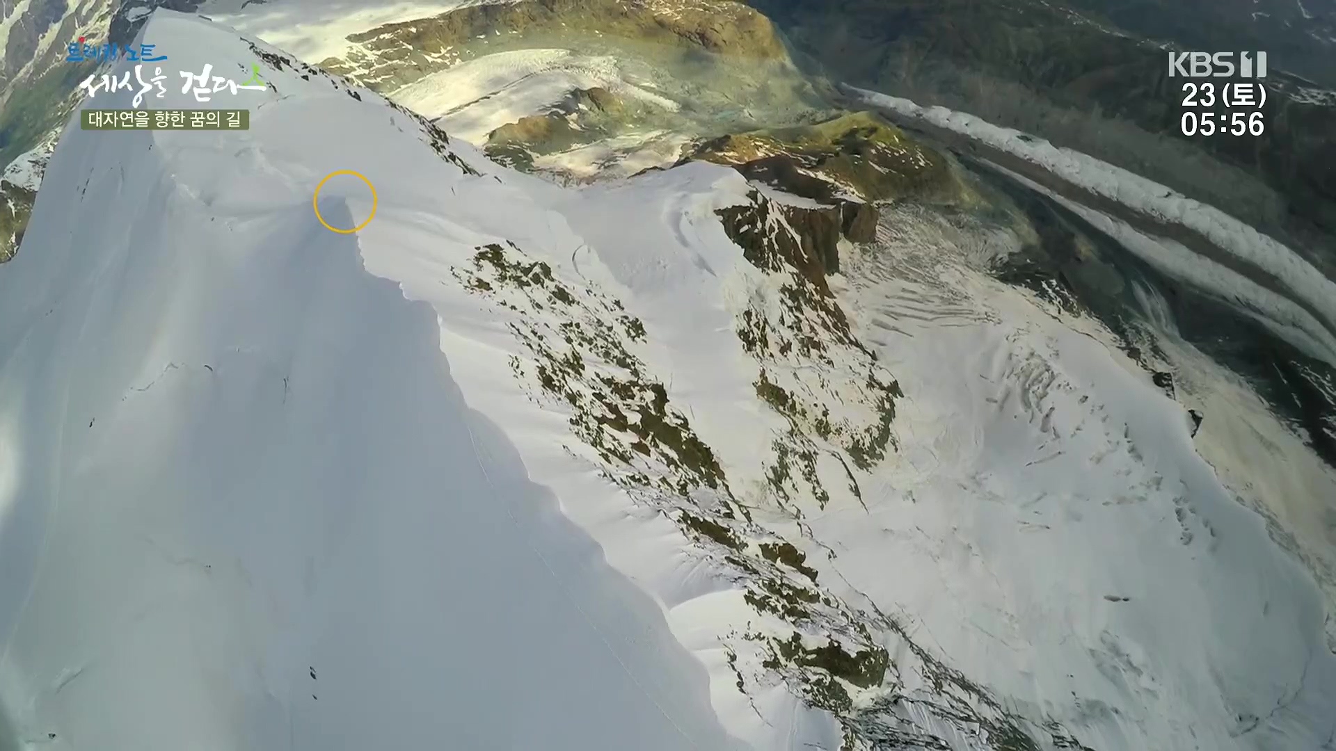 트레킹노트 세상을 걷다.E300.231223p.H264-F1RST.mp4_20240626_204546.421.jpg