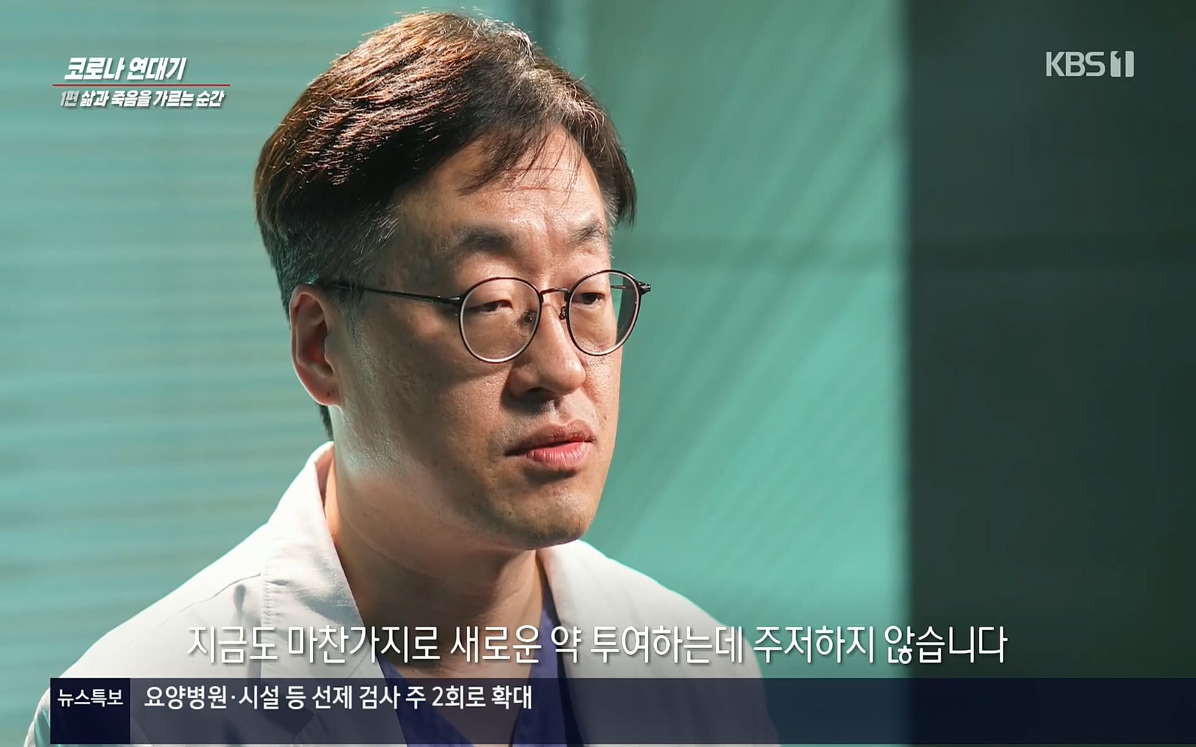 생로병사의 비밀.E826.220713p.H264-F1RST.mp4_20220714_181101.914.jpg