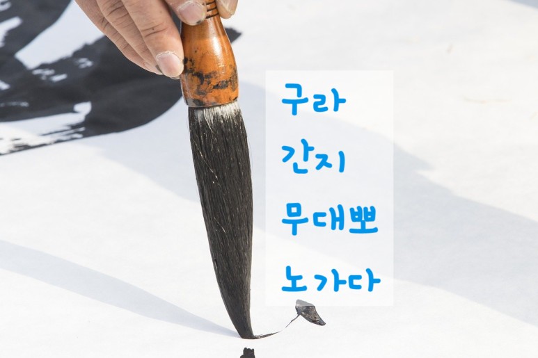 일본말 생활 속 " 5