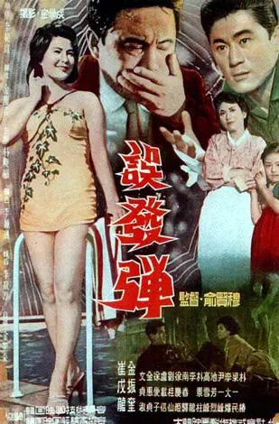 오발탄
1961년 개봉한 유현목 감독의 영화. 이범선의 동명 소설 원작