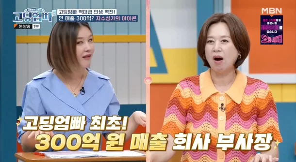  "'고딩엄빠' 최초 매출 300억" 임지환, 자수성가 갑부