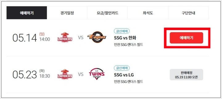 야구 경기 일정