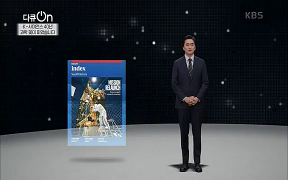 [128회] 다큐온 - KBSK-사이언스 40년, 과학 꽃이 피었습니다] 과학 선진국들을 부지런히 쫓던 추격자에서 어느새 세계가 주목하는 과학강국으로 거듭나고 있는.ts_20220322_192611.618.jpg