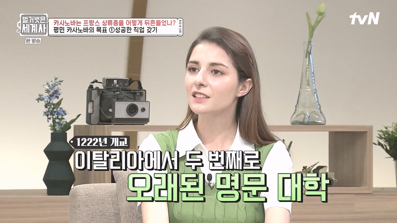 벌거벗은 세계사.E102.230607p-NEXT.mp4_20240106_181220.812.jpg
