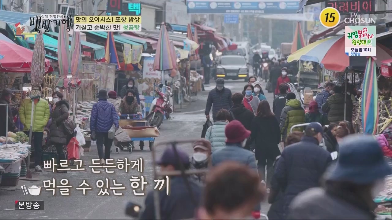 식객 허영만의 백반기행.E202.230603p.WANNA.mp4_20230603_170811.950.jpg