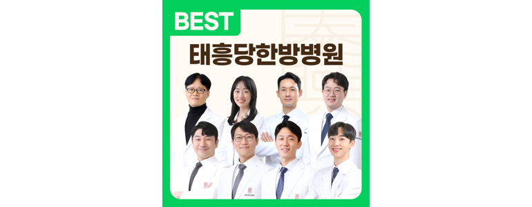 부산 기장군 도수치료