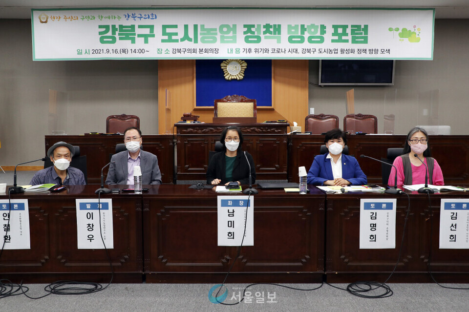 도시농업포럼 이미지