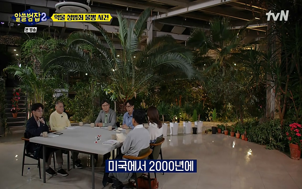 알쓸범잡 2.E15.220425p-NEXT.mp4_20220425_192035.467.jpg
