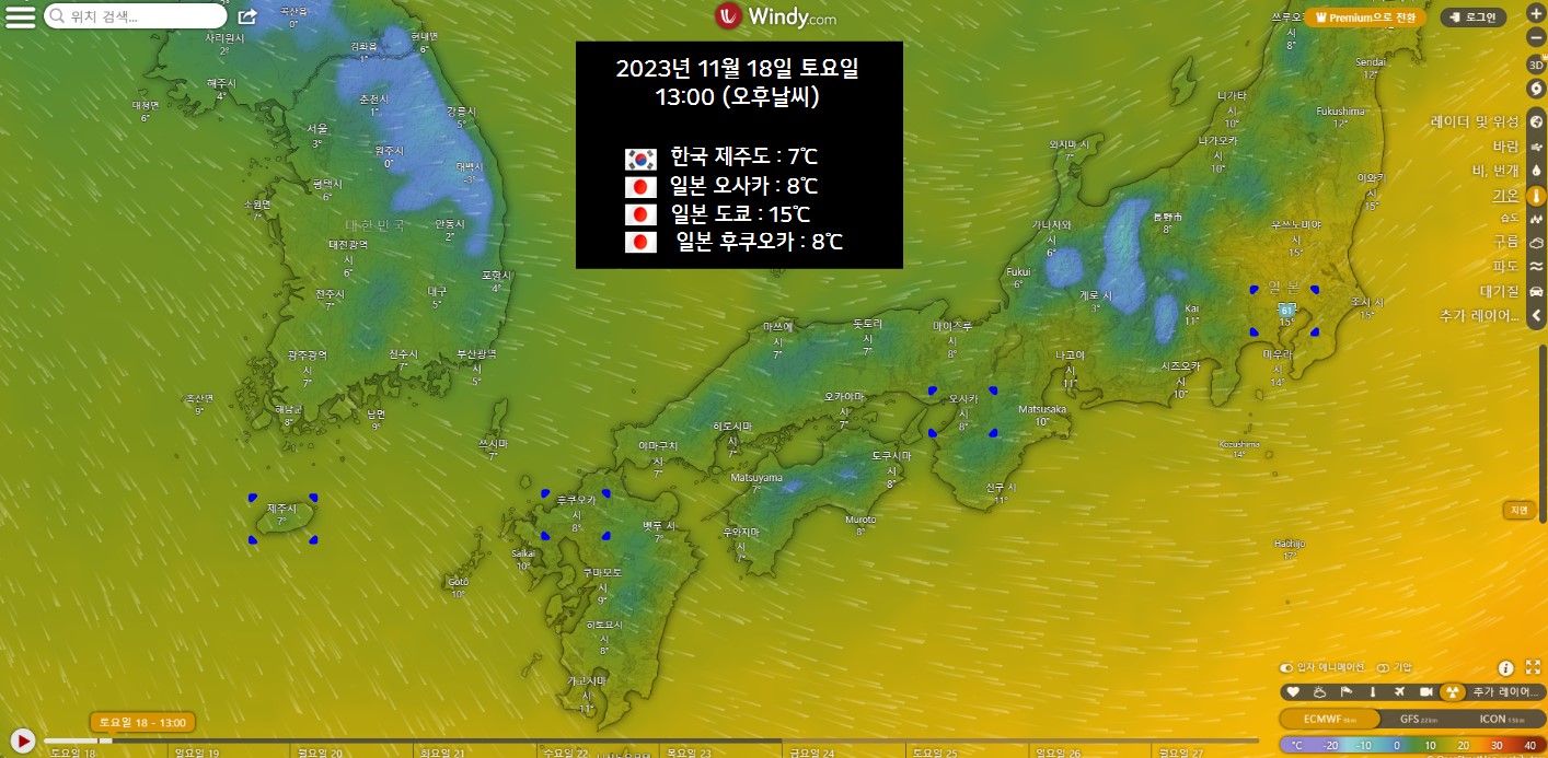 11월 날씨정보 - 제주도 및 일본 오사카&#44; 도쿄&#44; 후쿠오카 날씨정보