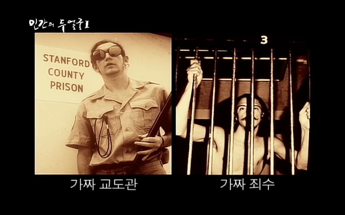 EBS 다큐프라임 - Docuprime, 인간의 두 얼굴 제1부 상황의 힘.mp4_20220317_174052.171.jpg