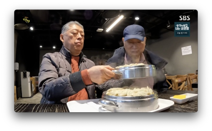 코아손만두 - 생활의 달인 은둔식달