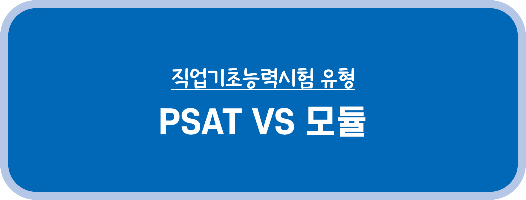 피에스에이 이미지