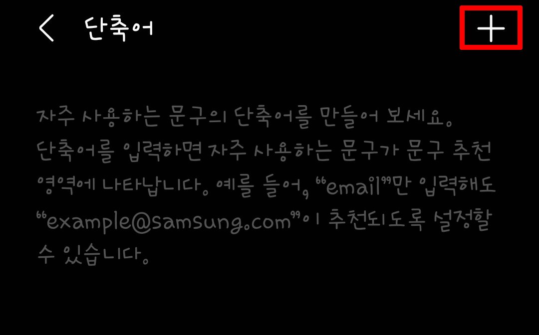 인스타그램-줄바꾸기-방법8