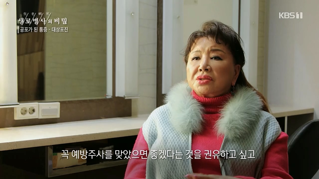 생로병사의 비밀.E857.230223p.H264-F1RST.mp4_20230223_202257.975.jpg
