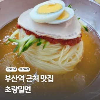 부산 필수 맛집 여행객 입맛 저격 맛집 리스트_12