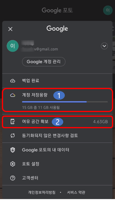 백업 및 동기화 설정 구글포토 시작하기 - 2