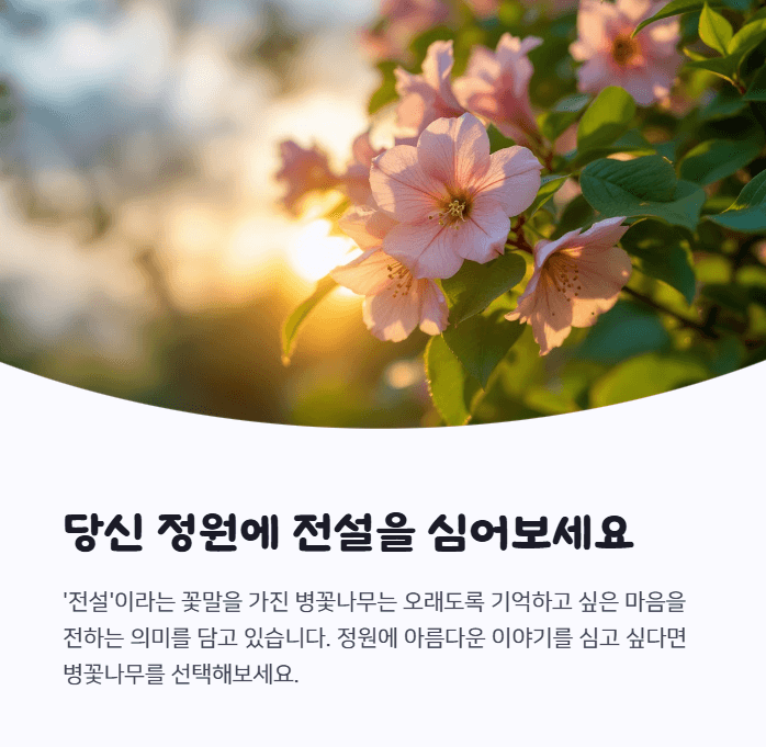 병꽃나무