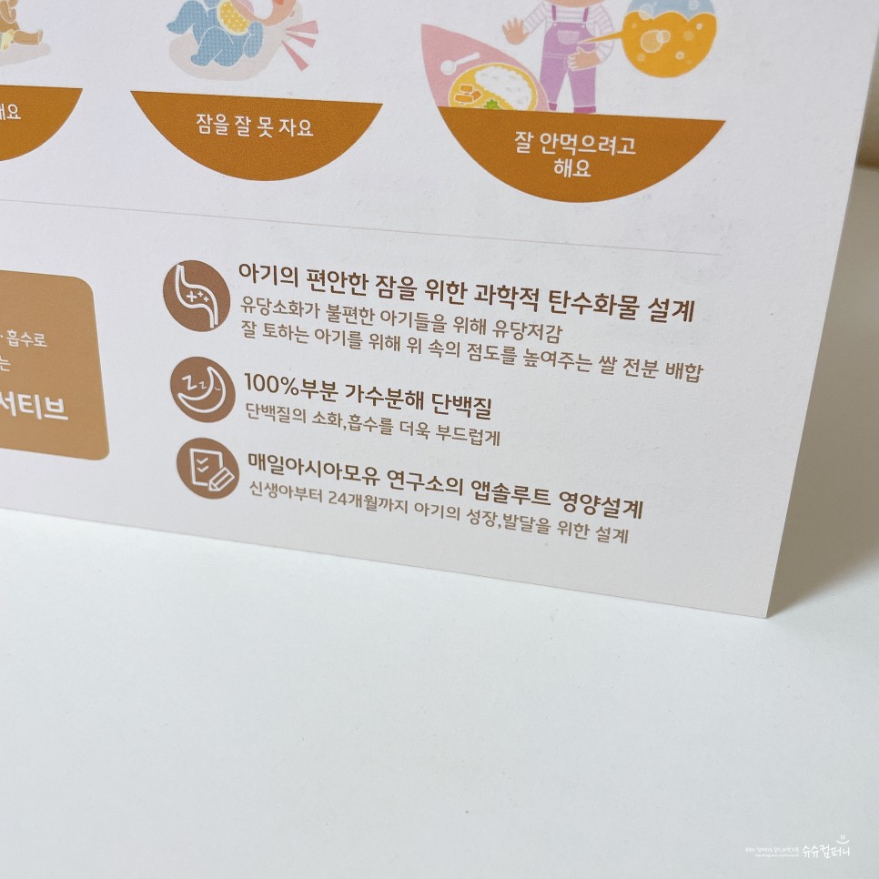 편안한 신생아분유 분유추천, 소화흡수 11