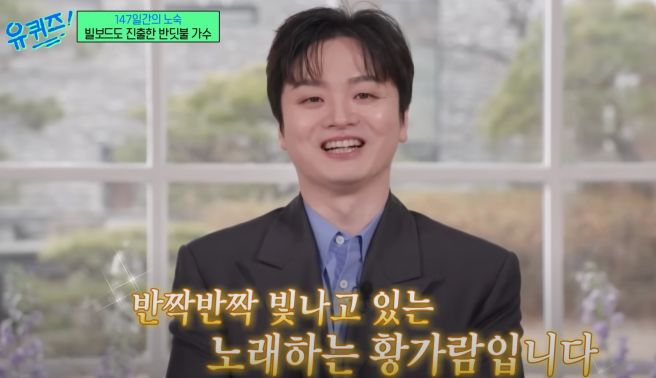 반짝이는 별이 된 황가람