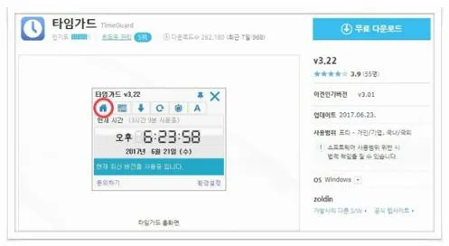 컴퓨터 예약종료
