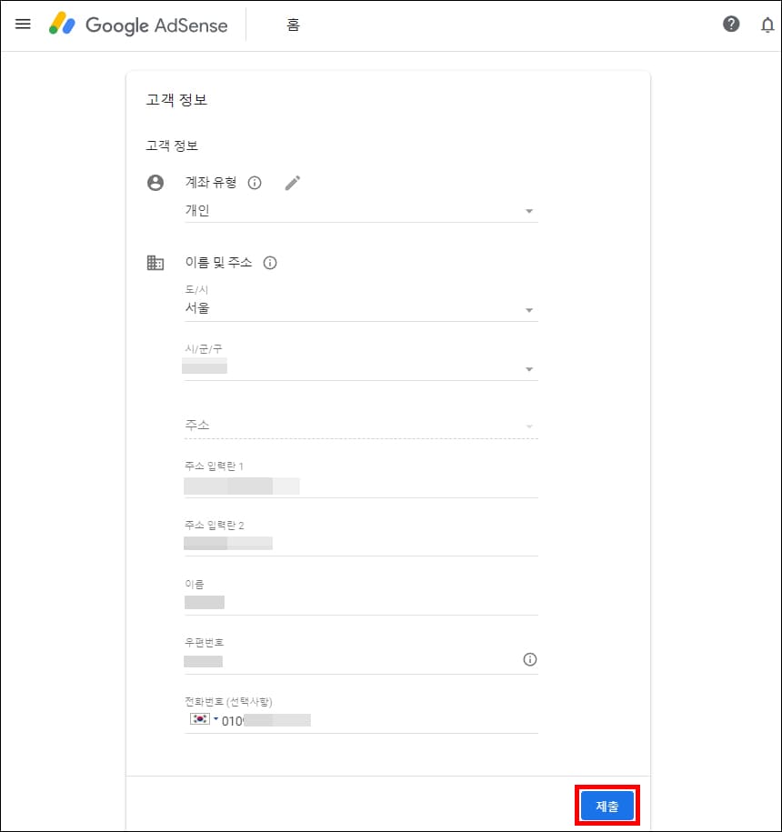고객정보 입력 화면