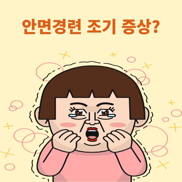  안면경련 조기 증상?