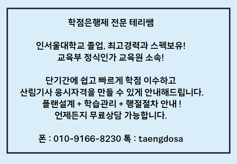에너지관리기사 응시자격 만들기