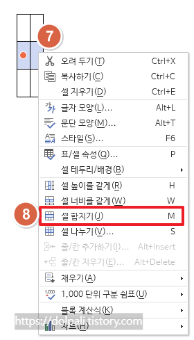 수평선 괄호에 이름 붙이기-셀 합치기