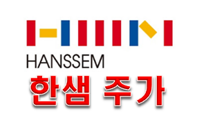  한샘 주가 앞으로 어떻게 될까?