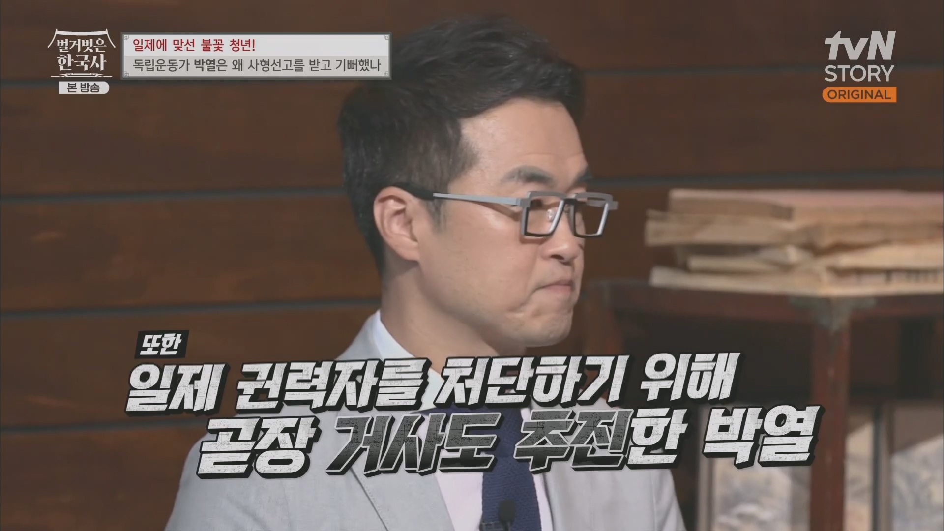 벌거벗은 한국사.E71.230830p.H264-F1RST.mp4_20240323_171352.026.jpg