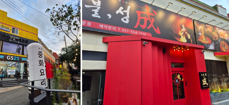 고불성 본관 사진 3