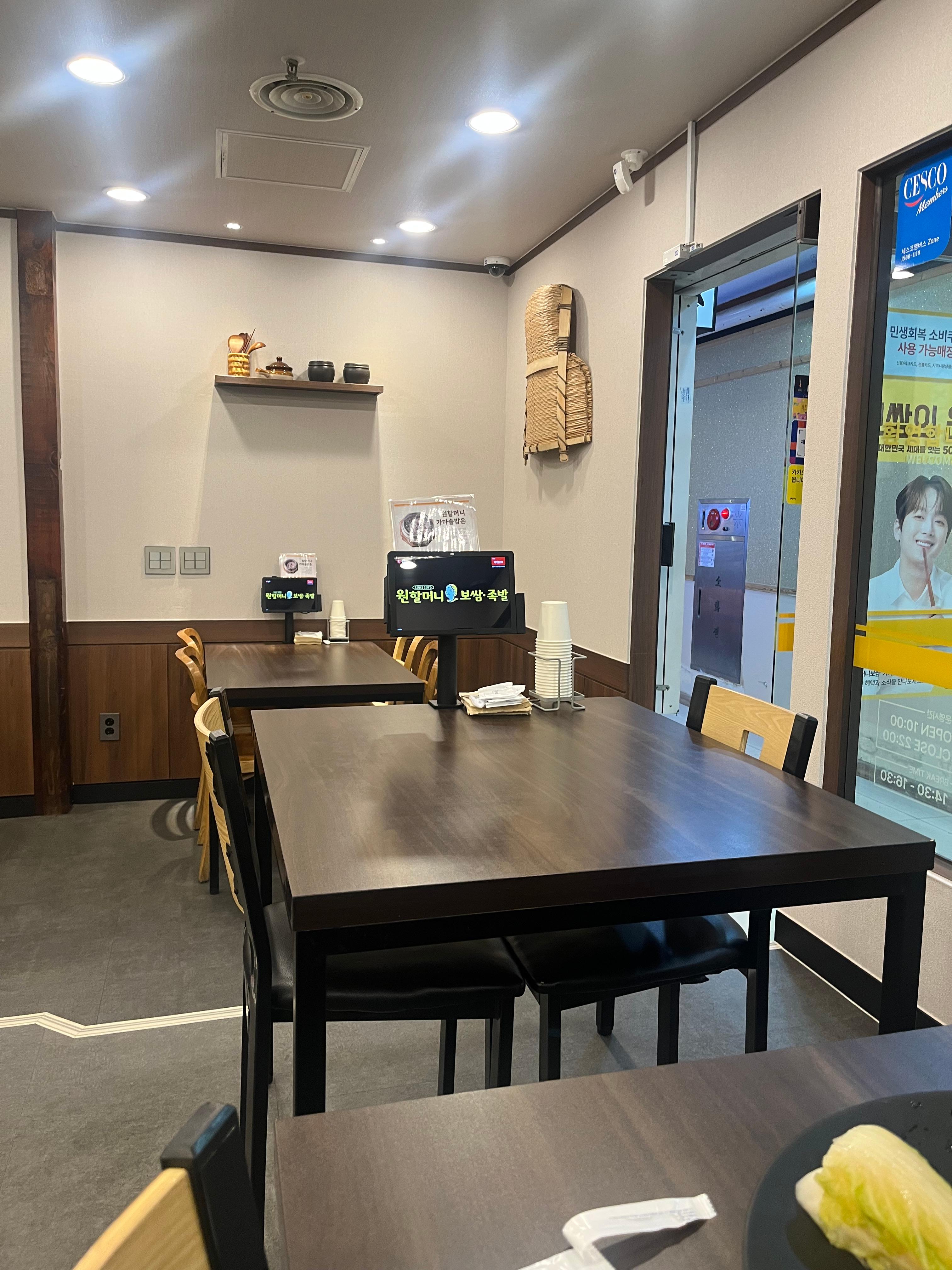 Wonhalmeonibossam (원할머니보쌈) 2
