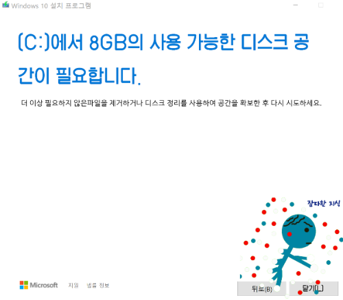 install.wim(esd) 파일이 4기가가 넘는데 fat32로 제작한 경우