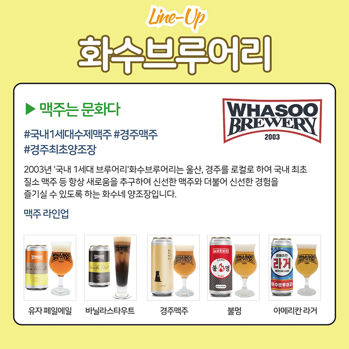 부산수제맥주페스티벌