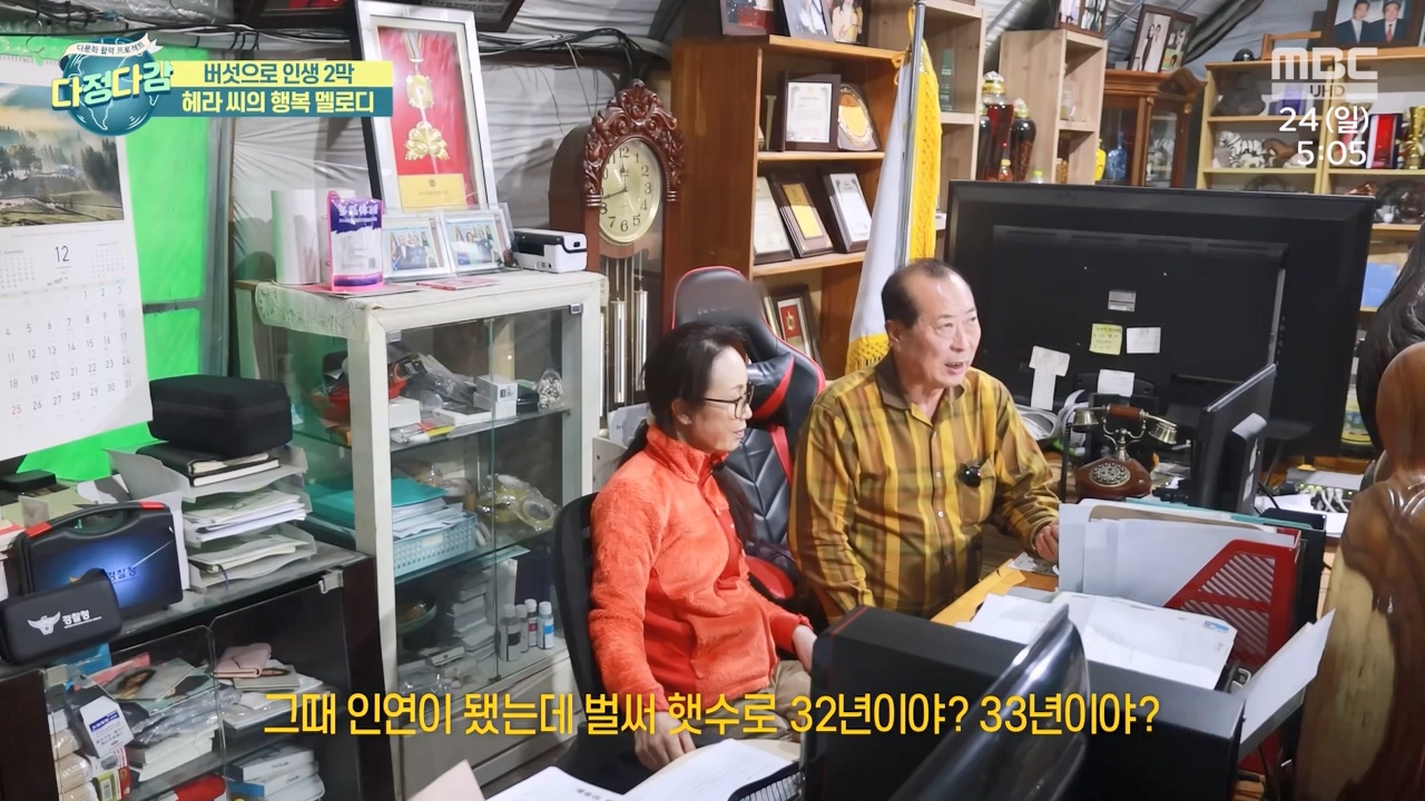 MBC 네트워크 특선 - 다문화 활력 프로젝트 다정다감.E1669.240325p-NEXT.mp4_20240328_202436.843.jpg