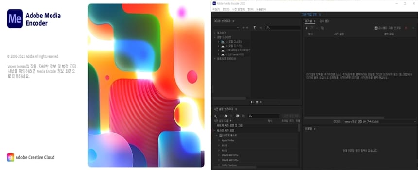 Adobe-Media-Encoder-2022를-실행-후-로딩-로고가-나온-뒤-메인-화면이-나오는-과정을-보여주는-사진