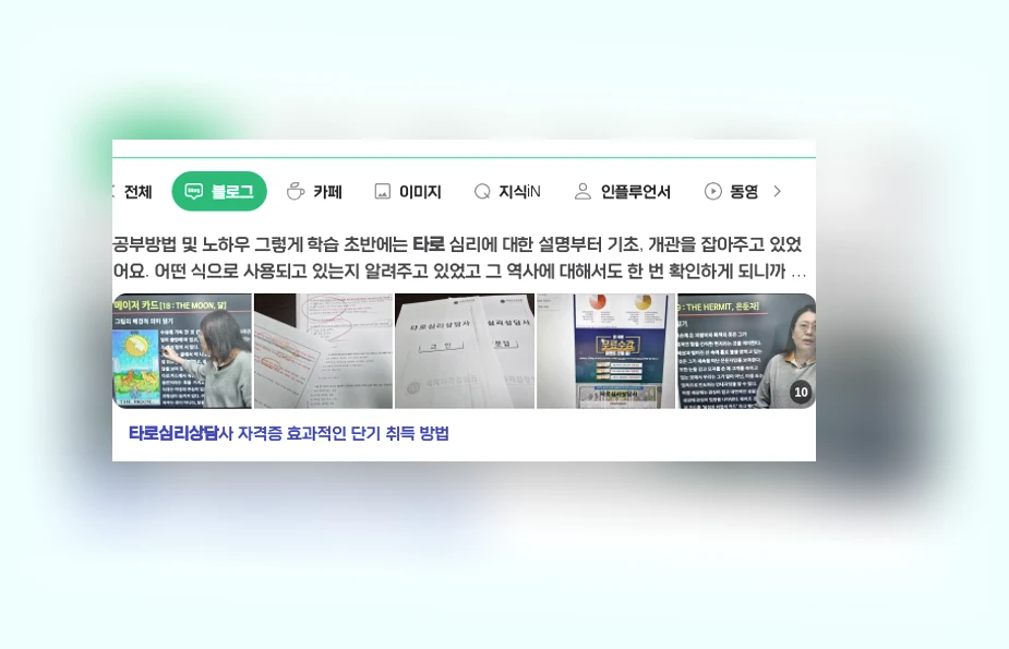 타로 심리 상담_1_subsection
