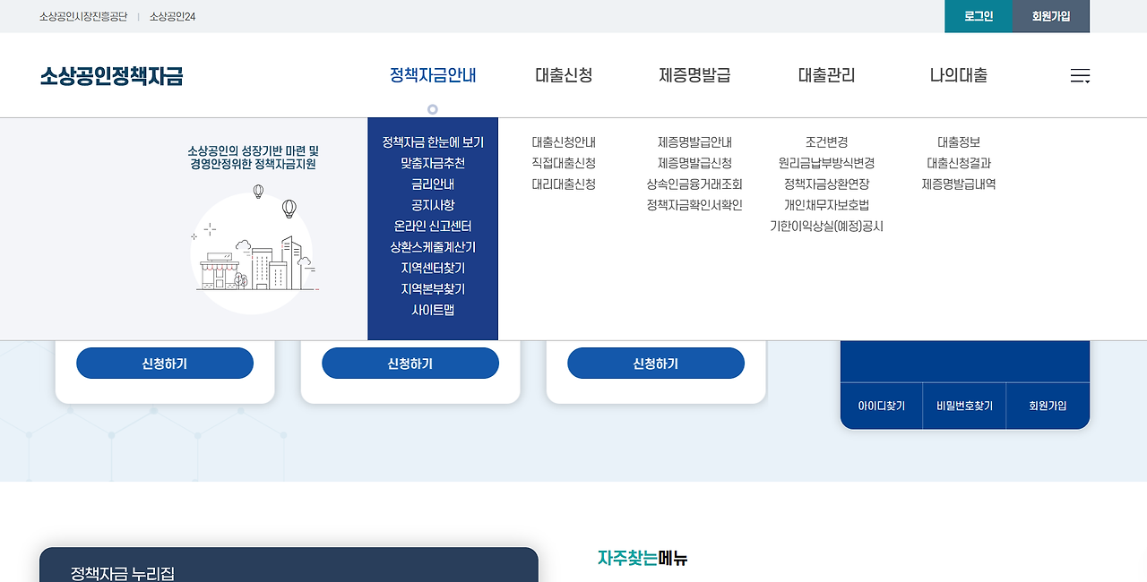 소상공인 부담경감크레딧 신청방법,지원대상
