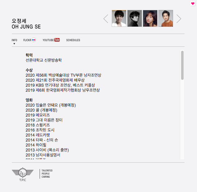  오정세 배우 너무 좋습니다