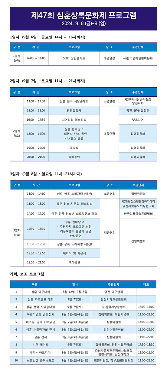 심훈 상록문화제