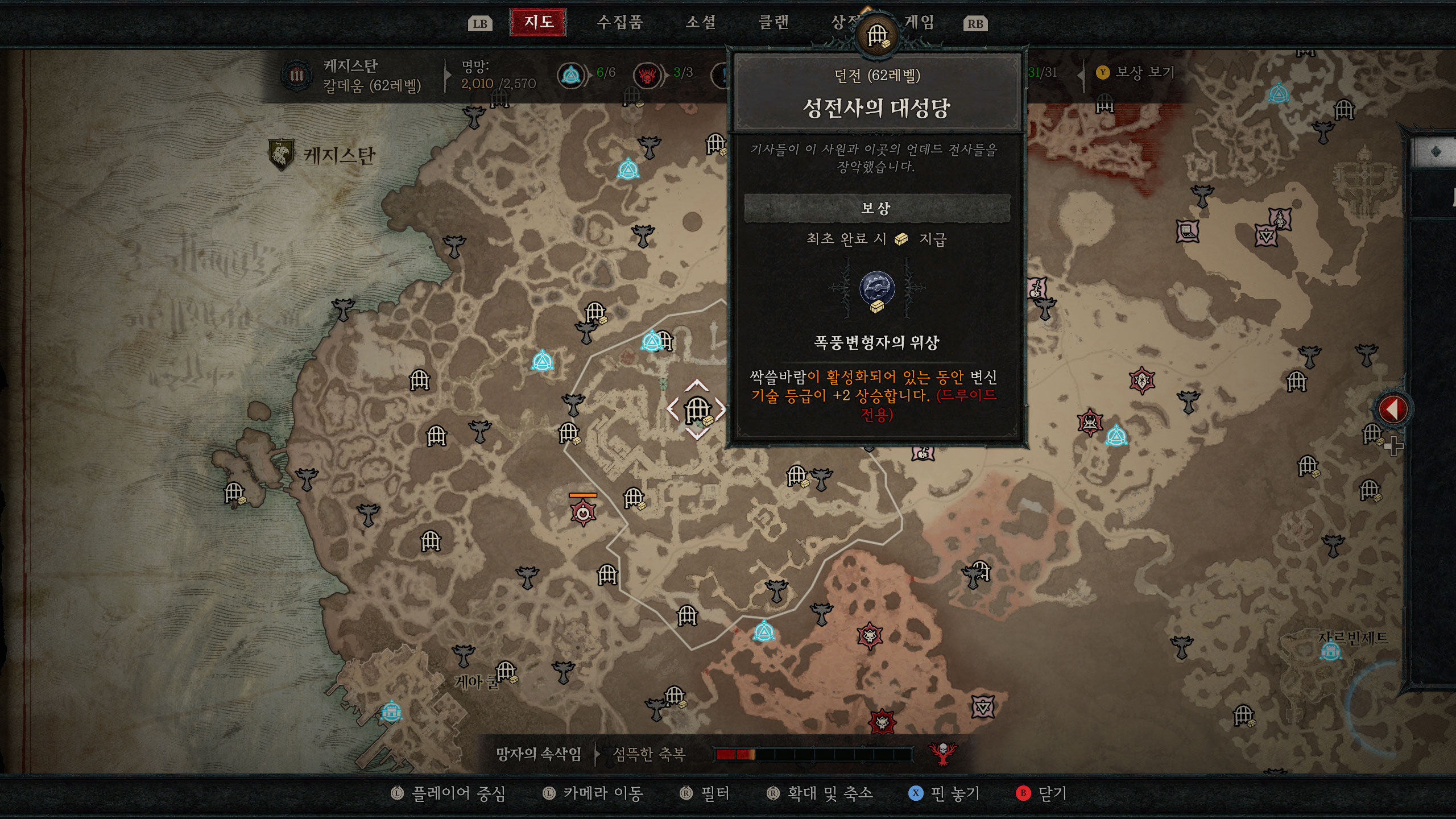 디아블로4 월드맵