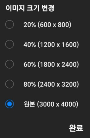 크기변경