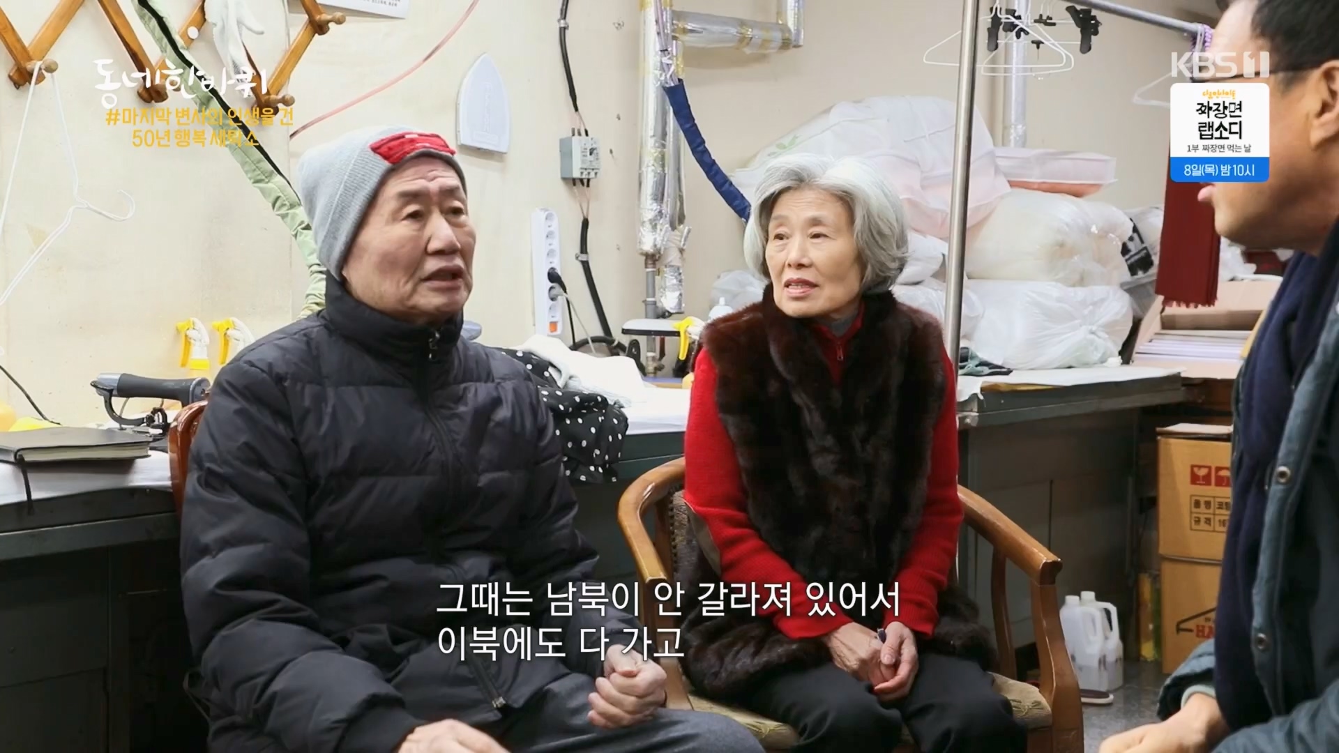 동네 한 바퀴.E256.240203p.H264-F1RST.mp4_20240204_174821.263.jpg