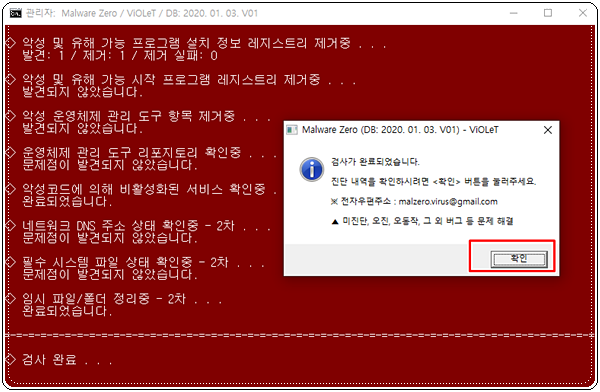 멀웨어 제로 다운로드 성능 우와 멀웨어 제로 다운로드 성능 우와