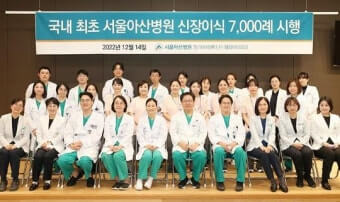 수술성공은 이제 일반적 의료활동