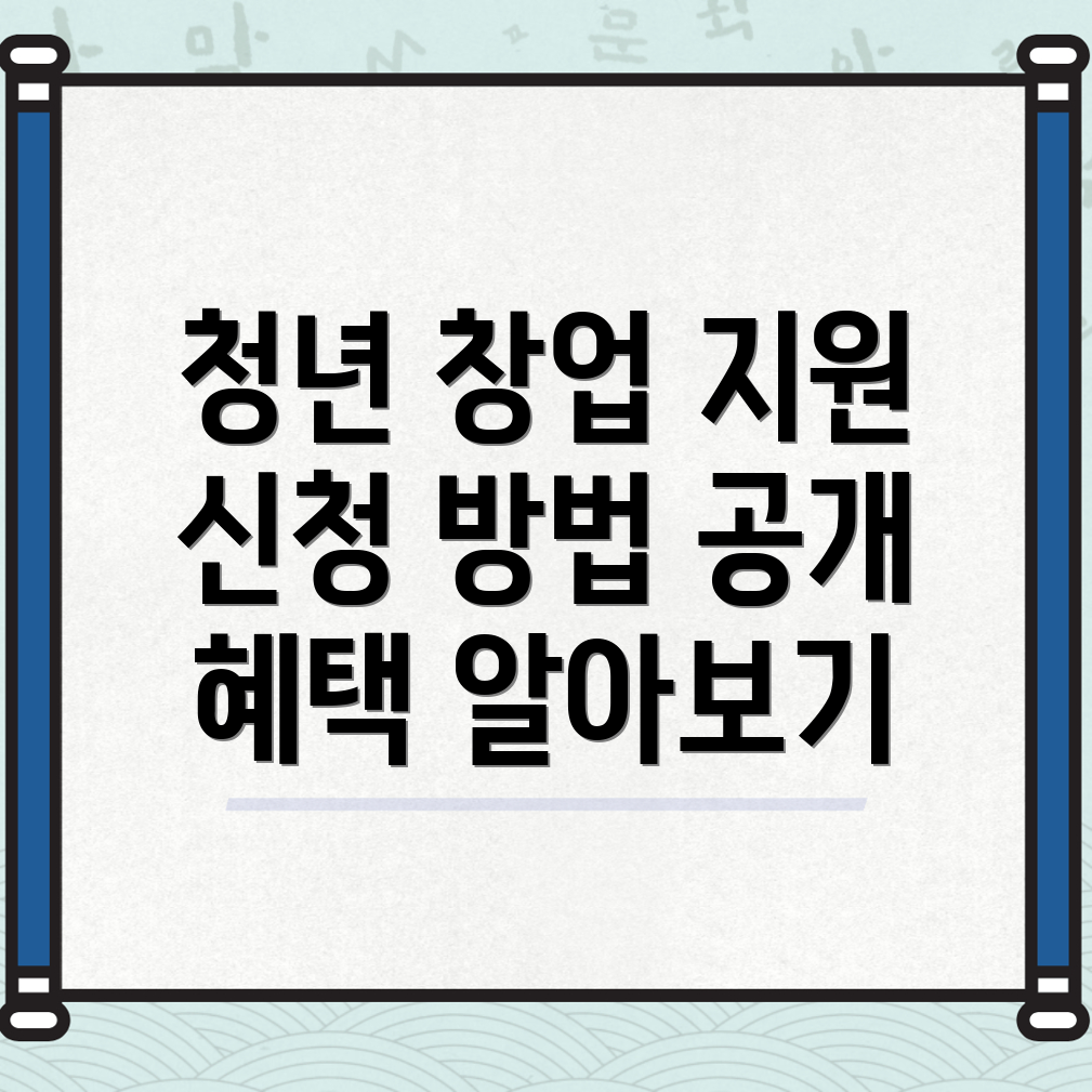 창업지원금