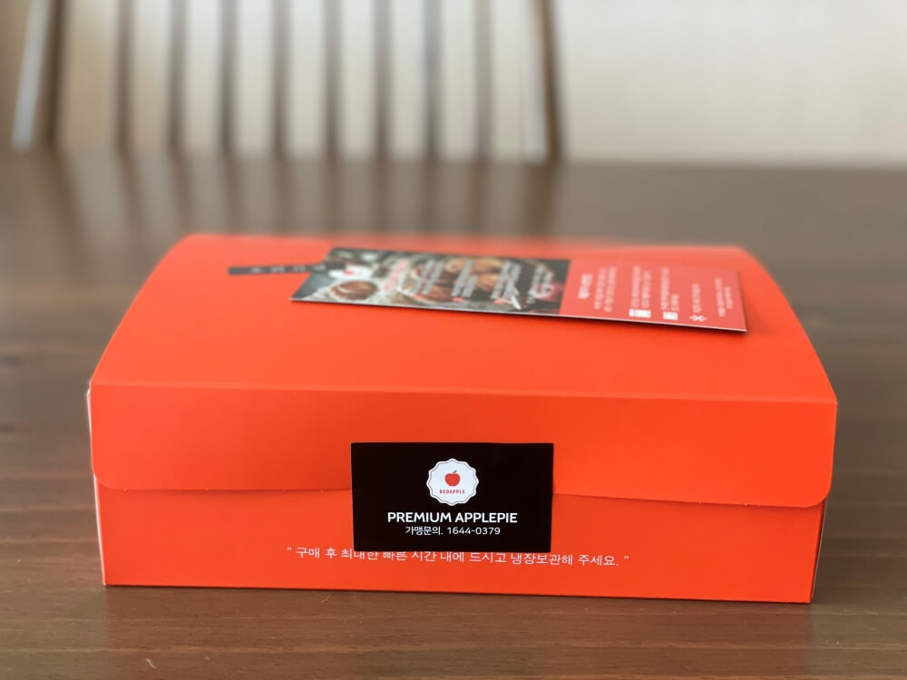 레드애플(REDAPPLE) - 애플파이 포장 상자 모습