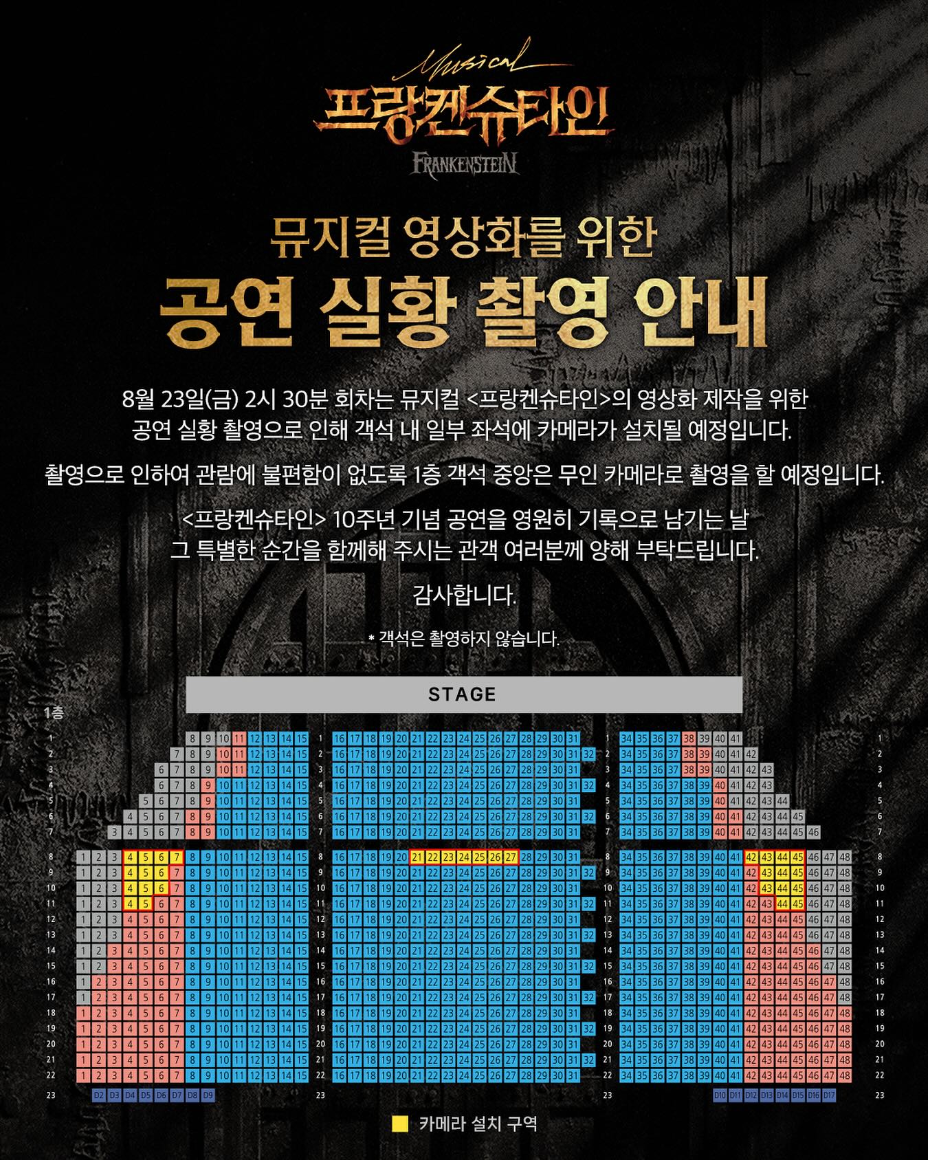240816_영상화공지