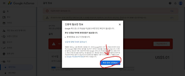 인증절차시작